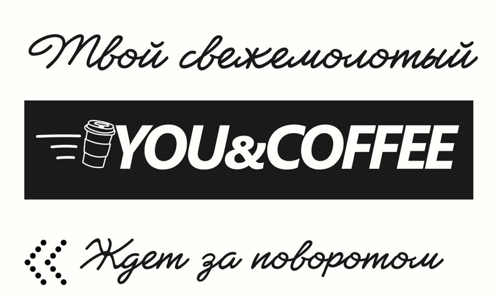 You&coffee в Москве