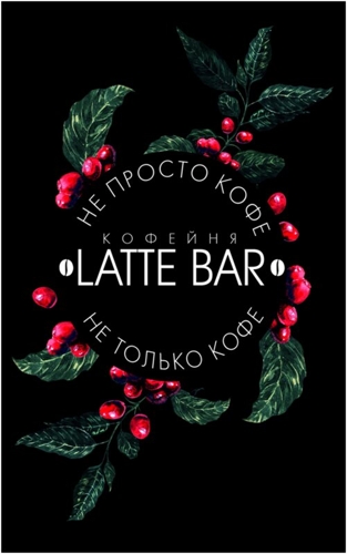 Latte Bar