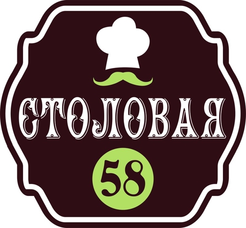 Столовая-58